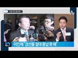 사표 내고 출사표?_채널A_뉴스TOP10