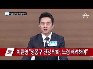 “당신은 재벌 아니잖아요”_채널A_뉴스TOP10