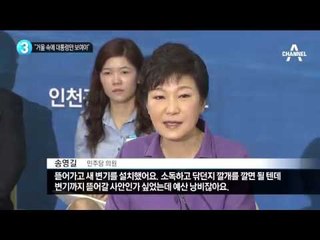 “다 죽는다. 조작으로 몰자”_채널A_뉴스TOP10