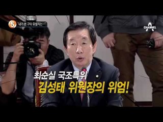“내가 본 구타 유발자는…”_채널A_뉴스TOP10