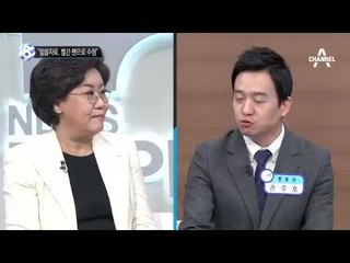 “이권 개입, 모두 대통령 지시”_채널A_뉴스TOP10