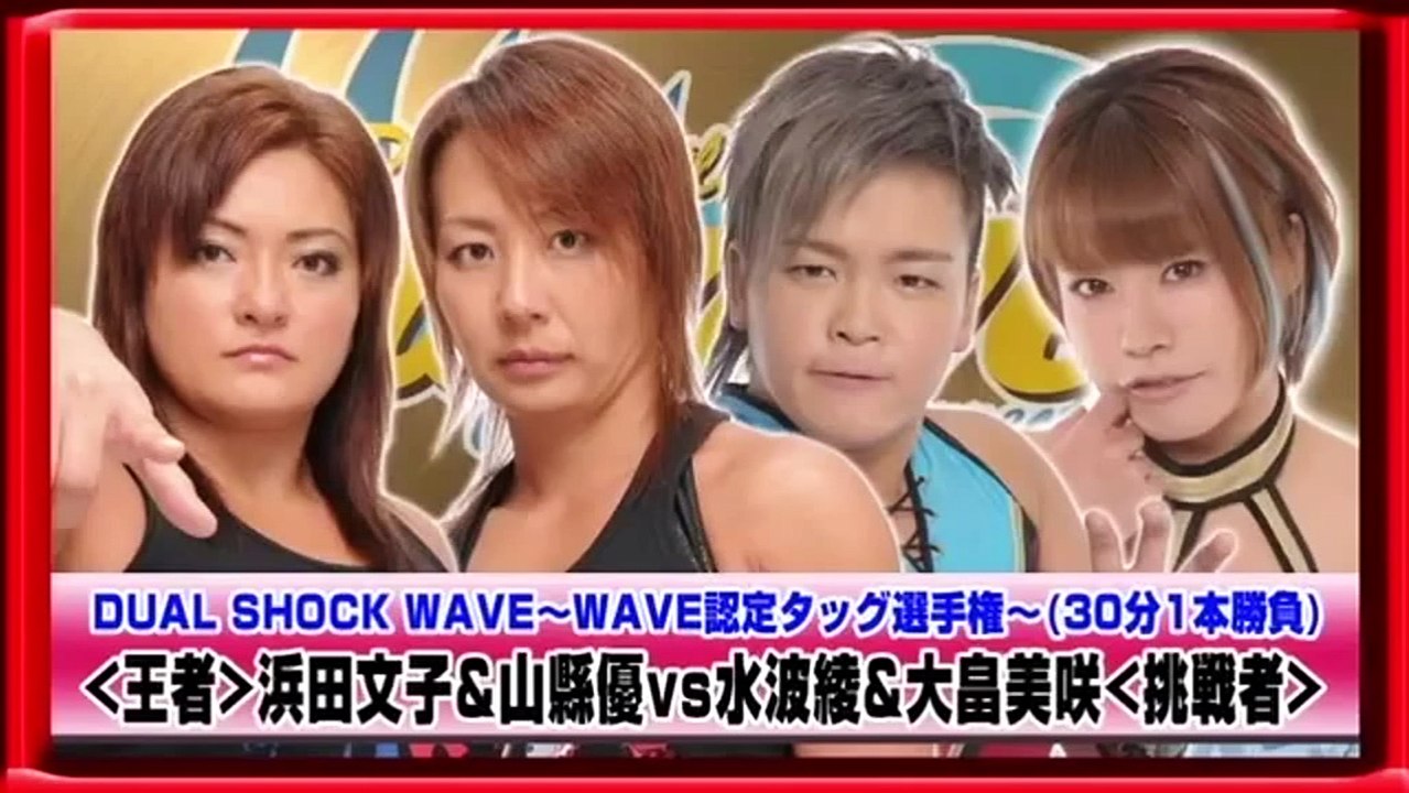 Misaki Ohata & Ryo Mizunami Vs Yuu Yamagata & Ayako Hamada