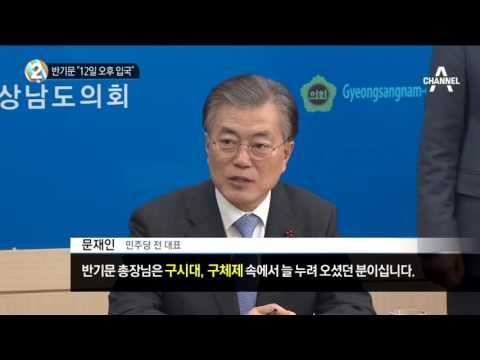 “여론 2위? 이제 출발?” 자신만만_채널A_뉴스TOP10