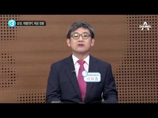 피의자로 소환·뇌물죄 공방_채널A_뉴스TOP10