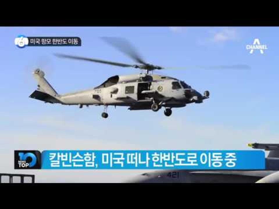 ‘사드 시위’ 선 넘은 중국 군용기_채널A_뉴스TOP10