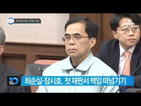 “이재용 영장 보면 기절할 것”_채널A_뉴스TOP10