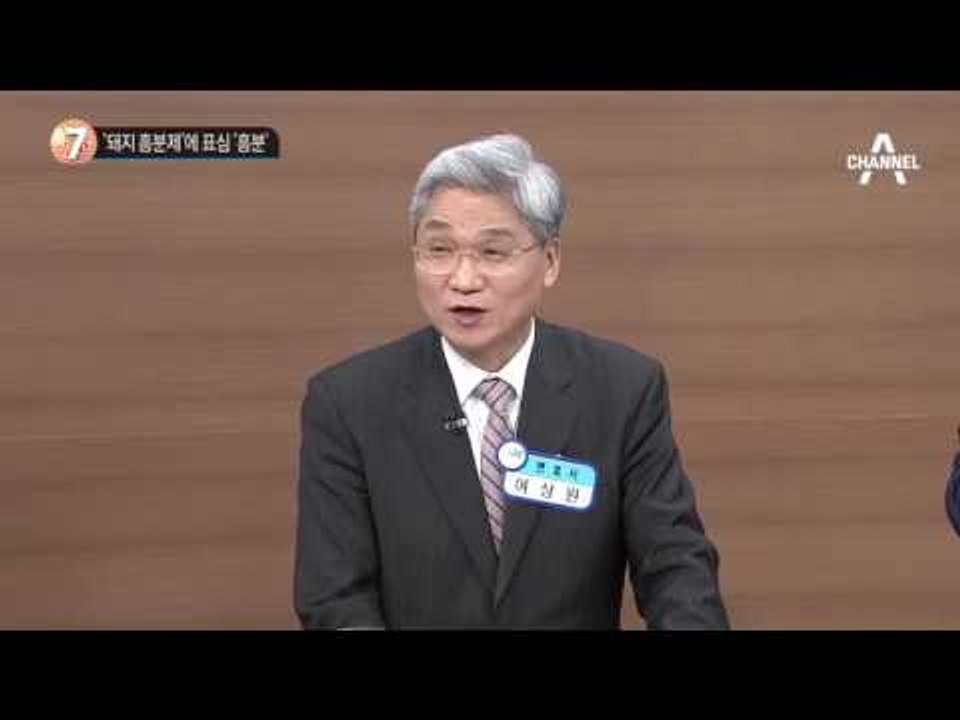 ‘돼지 흥분제’에 표심 ‘흥분’_채널A_뉴스TOP10