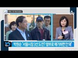 박원순 “국민 마음 사지 못했다”_채널A_뉴스TOP10