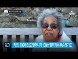 “수영복? 63세도 아름답기만”_채널A_뉴스TOP10