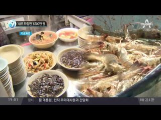 ‘새우 짜장면’ 6700만 원_채널A_뉴스TOP10