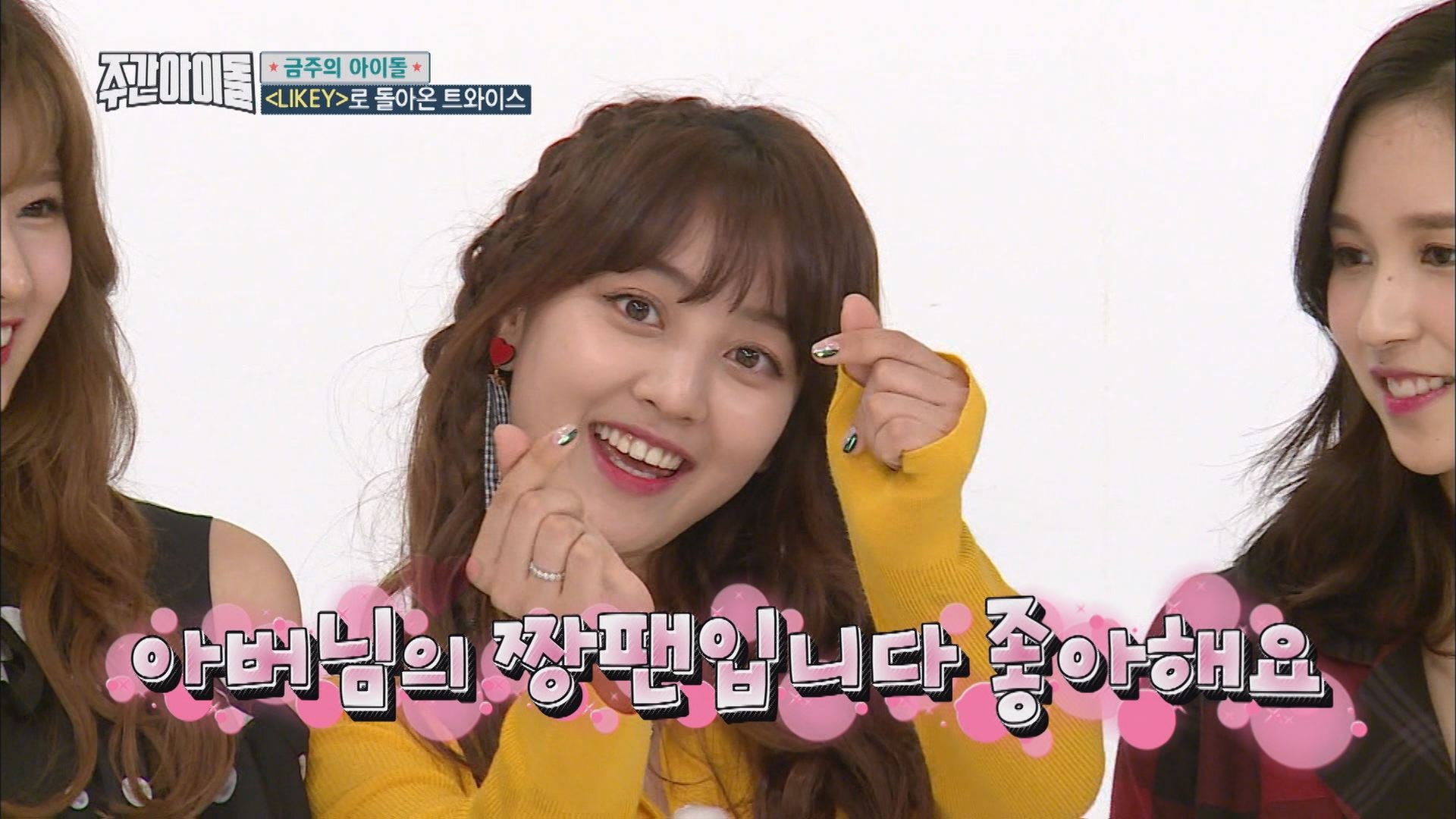 Weekly Idol Ep 327 Twice Jihyo Make Highfive With Momo S Father 지효와 하이터치한 모모 아버지 동영상 Dailymotion