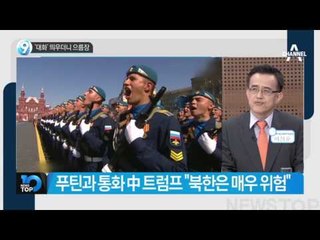 ‘대화’ 띄우더니 으름장_채널A_뉴스TOP10