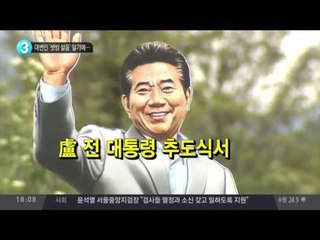 대변인 ‘셋방 설움’ 알기에…_채널A_뉴스TOP10