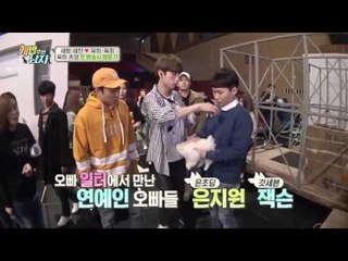 심장 폭격기 옥희, 방송국에서 잔망 폭발! 은지원도 반해?!