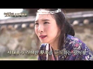 매맞는 황제 광서제! 광서제가 후궁 진비를 아낀 까닭은?