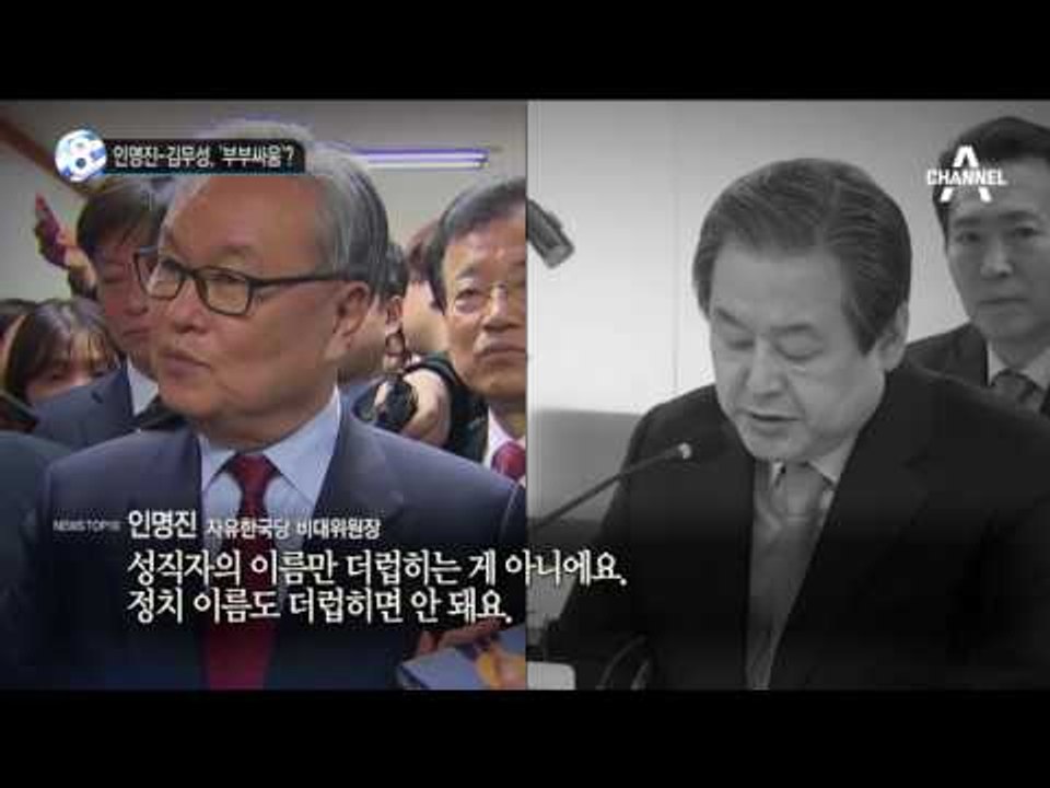 기념시계? 이러니까 ‘의전왕’ _채널A_뉴스TOP10