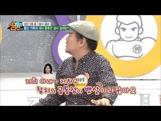 충격! 몸신 가족 절반 이상이 대사 증후군?!