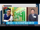 총각네의 ‘똥개 교육’_채널A_뉴스TOP10