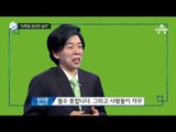 정이랑이 전하는 “국민의당 안철수 경선”_채널A_뉴스TOP10