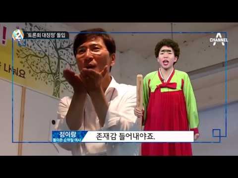 정이랑이 전하는 “민주당 경선 후보자 토론회 관전포인트”_채널A_뉴스TOP10