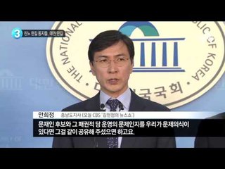 친노 한길 동지들, 대권 딴길_채널A_뉴스TOP10
