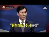 꽃피우는 ‘장미 후보’_채널A_뉴스TOP10