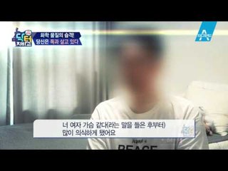 [예고] 화학물질의 습격! 당신은 독과 살고 있다