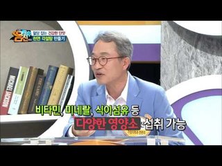 혈당 잡는 건강한 단맛! 천연 각설탕 3종 레시피 大 공개!