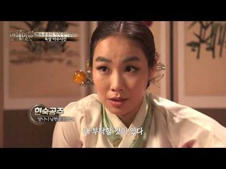 궁궐을 뒤흔든 현숙공주 독살미수사건, 그 진실은?!