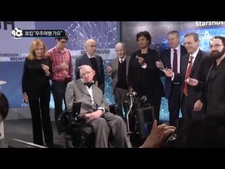 호킹 “우주여행 가요”_채널A_뉴스TOP10