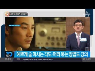 사랑도 과외가 되나요?_채널A_뉴스TOP10