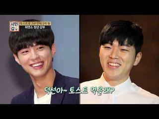 헉 소리 나는 인기! 박보검이 토스트 판다는 전설의 '푸드트럭' 현장 검증!