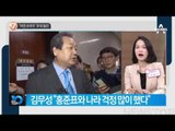 동선 안 겹친 문재인 · 안희정_채널A_뉴스TOP10