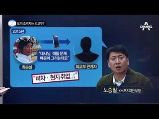 “최순실 대충격” 또 불출석_채널A_뉴스TOP10