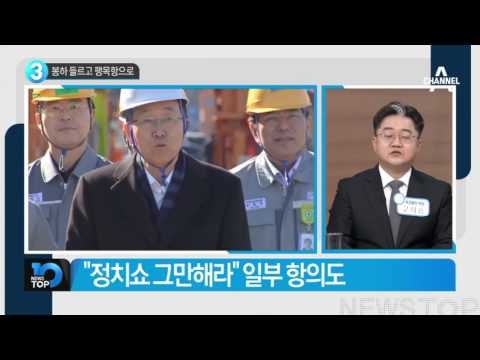 반기문 봉하 들르고 팽목항으로_채널A_뉴스TOP10