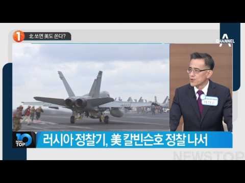 北 북한 미사일 쏘면 美도 쏜다?_채널A_뉴스TOP10