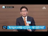 ‘옥중 투표’ 한다면…_채널A_뉴스TOP10