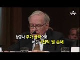‘강제 퇴거’ 뿔난 지구촌_채널A_뉴스TOP10