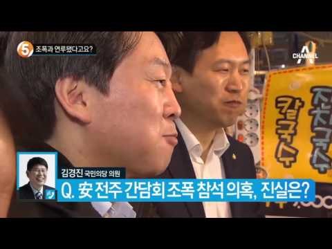 조폭과 연루됐다고요?_채널A_뉴스TOP10