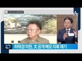 “삐친 도련님” vs “성난 할배”_채널A_뉴스TOP10