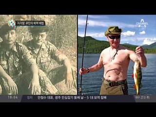 ‘지각왕’ 푸틴의 북핵 해법_채널A_뉴스TOP10