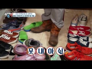 엄마의 오래된 신발을 발견하고 추억을 떠올리는 김부자