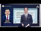 “황교안 대선 출마 국민이 허락”_채널A_뉴스TOP10