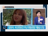 조력자들 두문불출…아기 소리만 _채널A_뉴스TOP10