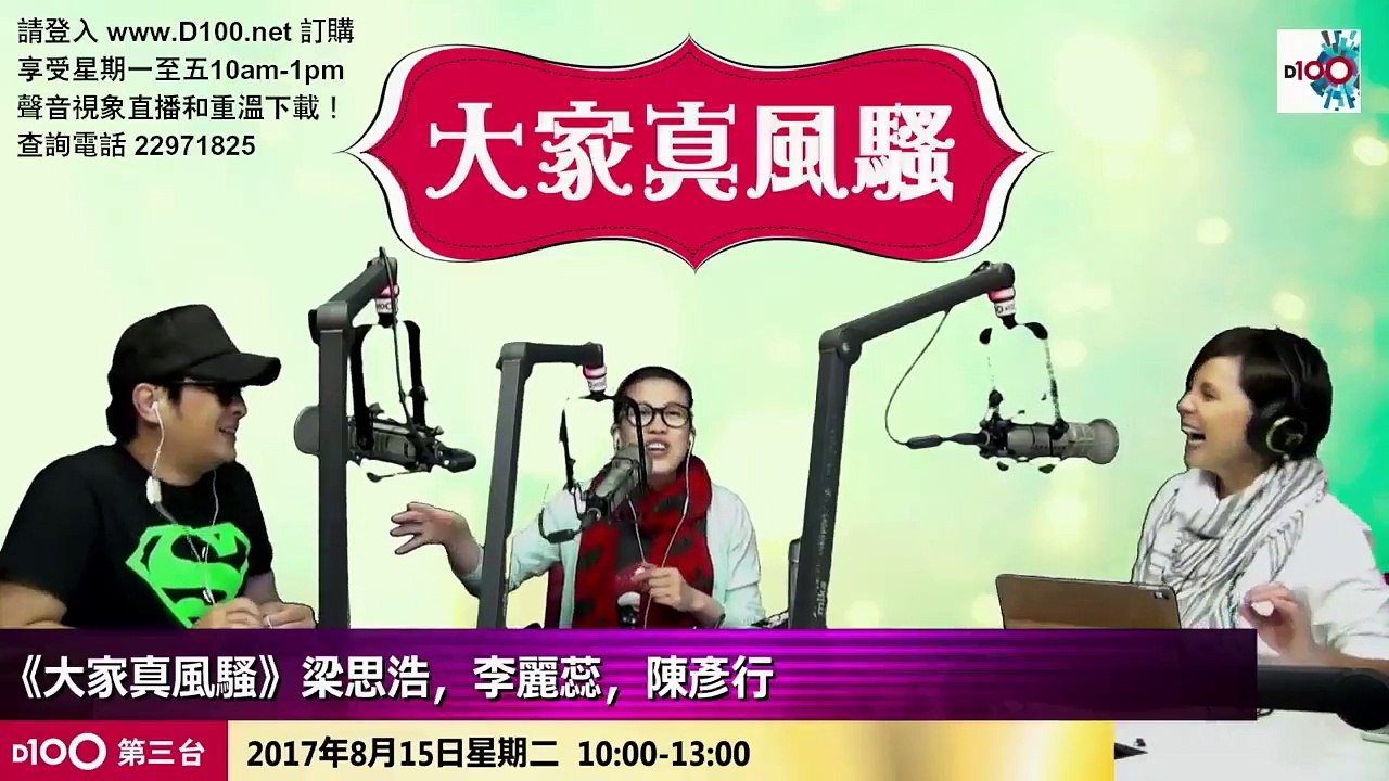 思浩由日蝕八到鍾楚紅、鄭裕玲同埋張曼玉! 再講學唱歌、同埋約會必去嘅餐廳!