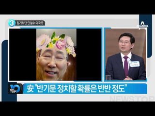 칩거 풀자마자 美 가전쇼 _채널A_뉴스TOP10