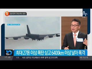26년 만의 ‘크리스마스 트리’ 분주해진 美 박스데일 B-52 주기장