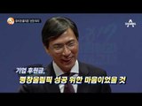 정치권 불지른 ‘선한 의지’_채널A_뉴스TOP10