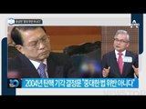 기도 이어…태극기 든 변호사_채널A_뉴스TOP10