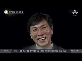 ‘친구 영화’ 찍다 文 눈물_채널A_뉴스TOP10